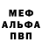 Alpha PVP СК Loh Debil