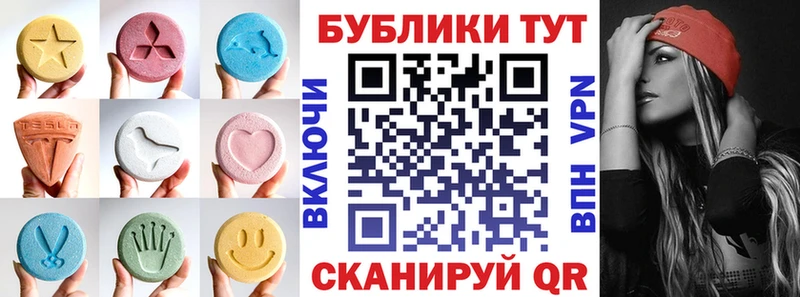 закладки MEGA ЭКСТАЗИ ешки Горячеводский