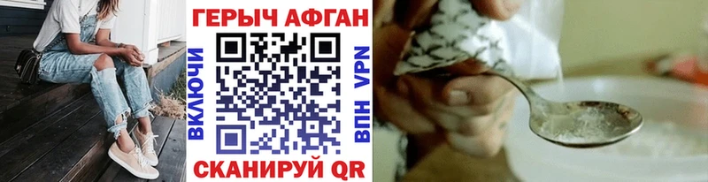 ГЕРОИН герыч Горячеводский