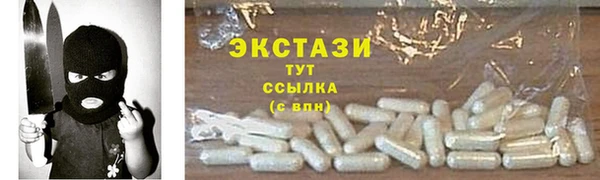 экстази Абдулино