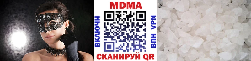 MDMA кристаллы Горячеводский