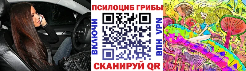 Псилоцибиновые грибы мицелий  гидра ONION  Горячеводский 